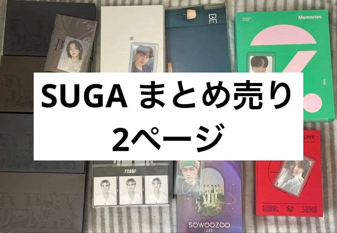 BTS ユンギ SUGA まとめ売り - メルカリ