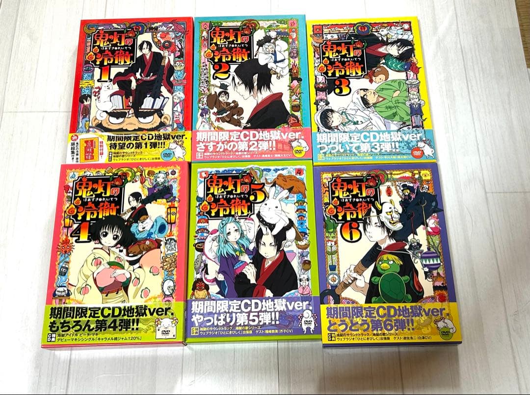 鬼灯の冷徹 第1期 DVD全6巻セット（期間限定CD付き） - メルカリ