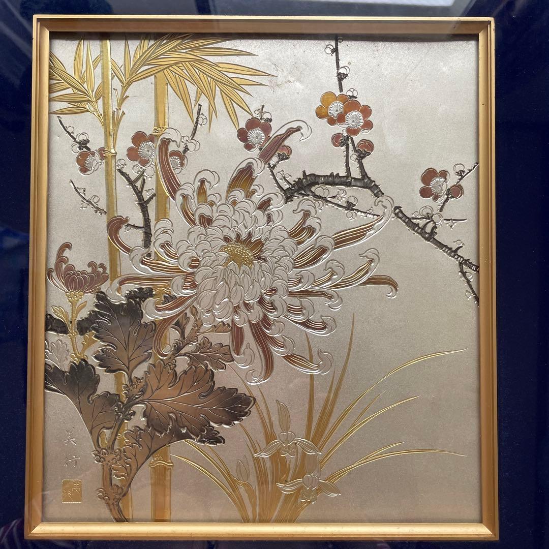 彫金工芸 額入り 名工 帖佐美行作 - メルカリ