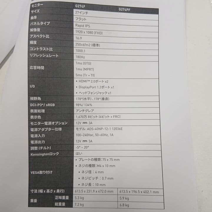 値下げ!!【至急!!閉店の為2月中旬まで】MSI G271F 曲面モニター - メルカリ