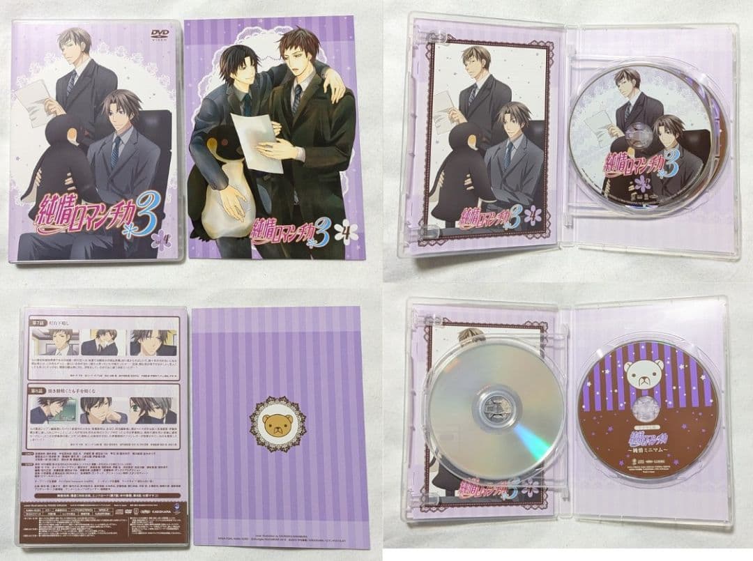 純情ロマンチカ 3 初回限定版 DVD 全巻 中村春菊 DVD/BL 中村春菊 純情