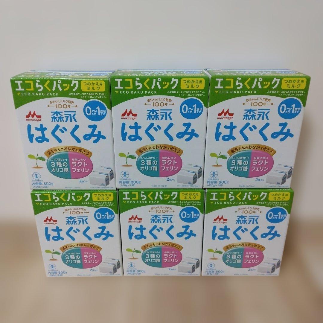 はぐくみ 粉ミルク 6箱 はぐくみ 粉ミルク エコらくパック 詰め替え用 森永乳業 6箱セット