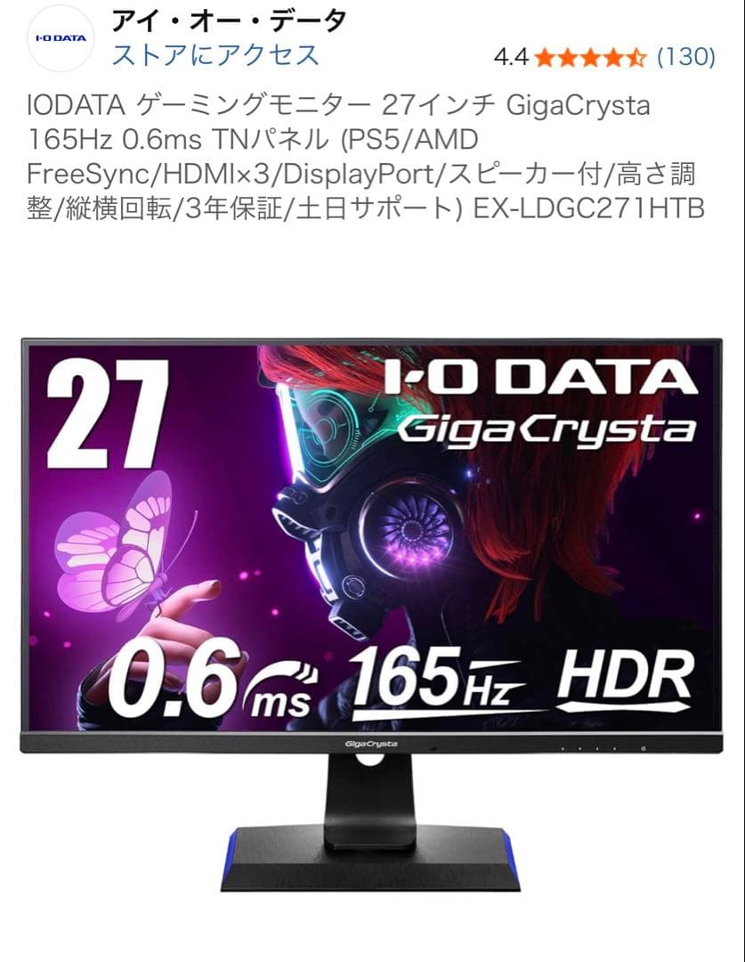 IODATA GigaCrystal 27インチ モニター Amazon.co.jp: アイ・オー・データ IODATA ゲーミングモニター 27