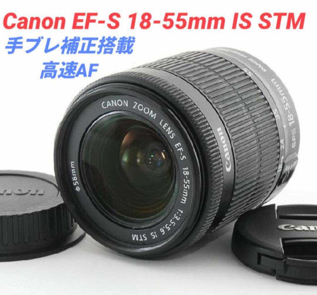 手ブレ補正搭載【現行型】 Canon EF-S 18-55mm IS STM 格安レンタル]CANON EF-S 18-55mm IS F3.5-5.6 IS STM APS-C対応 標準