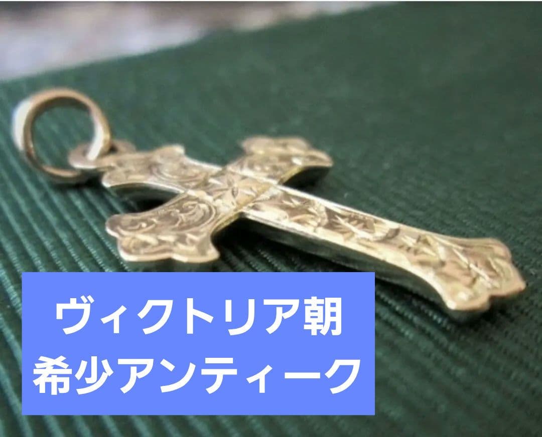 値下完了■ヴィクトリア朝アンティーク■19世紀イギリス制作■保存状態Sクラス 図説］ヴィクトリア朝時代 / ライト，ジョン・D．【著