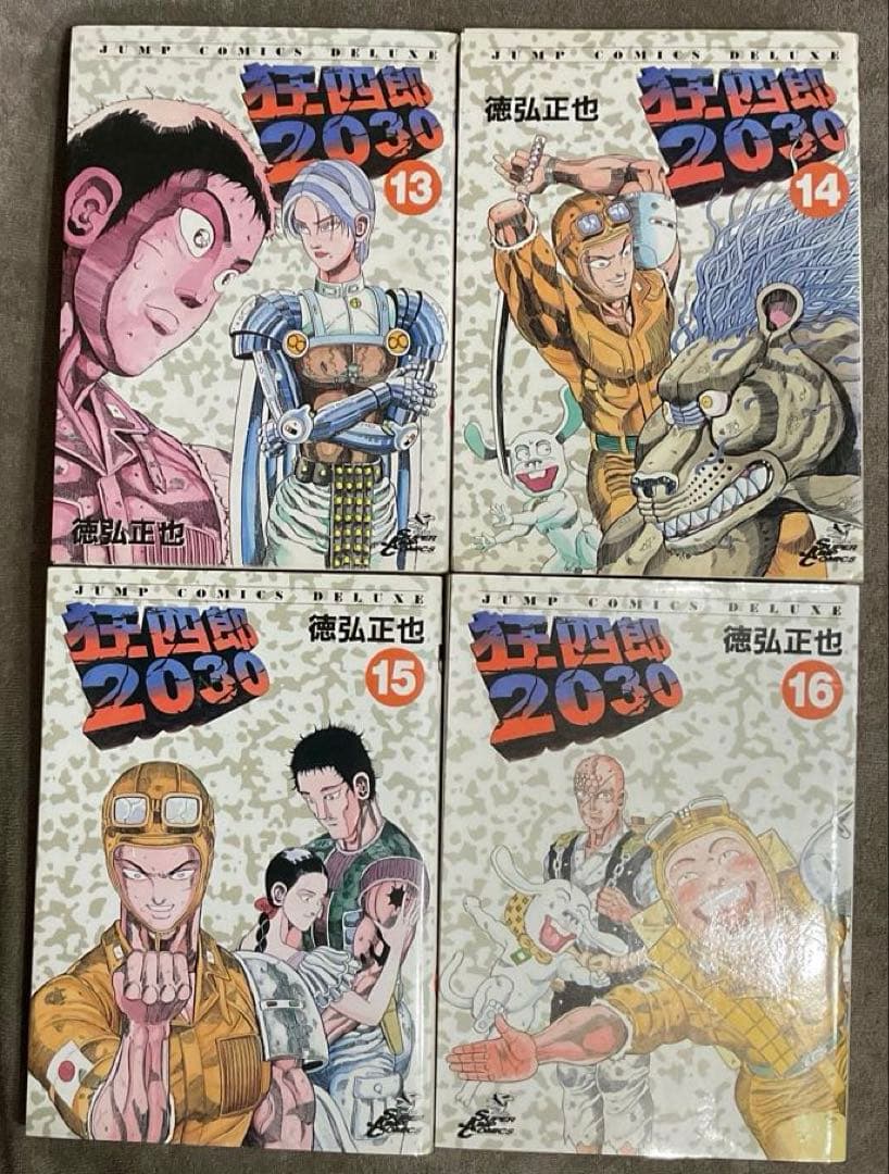 狂四郎2030全20巻 徳弘正也 集英社 ジャンプコミックスデラックス