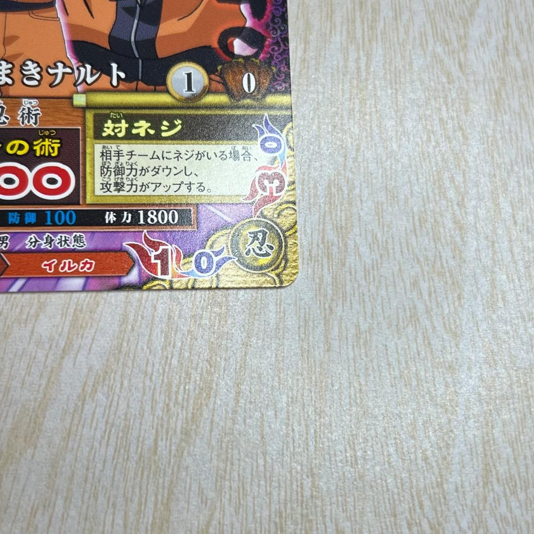 データカードダス ナルト 大会プロモカード ナルティメットミッション