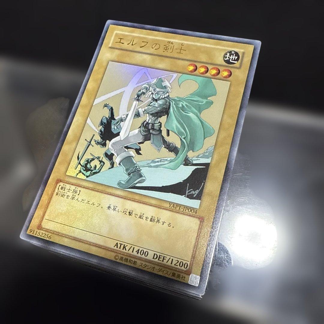 24時間以内発送】遊戯王 エルフの剣士 サイン入り ウルトラレア - メルカリ