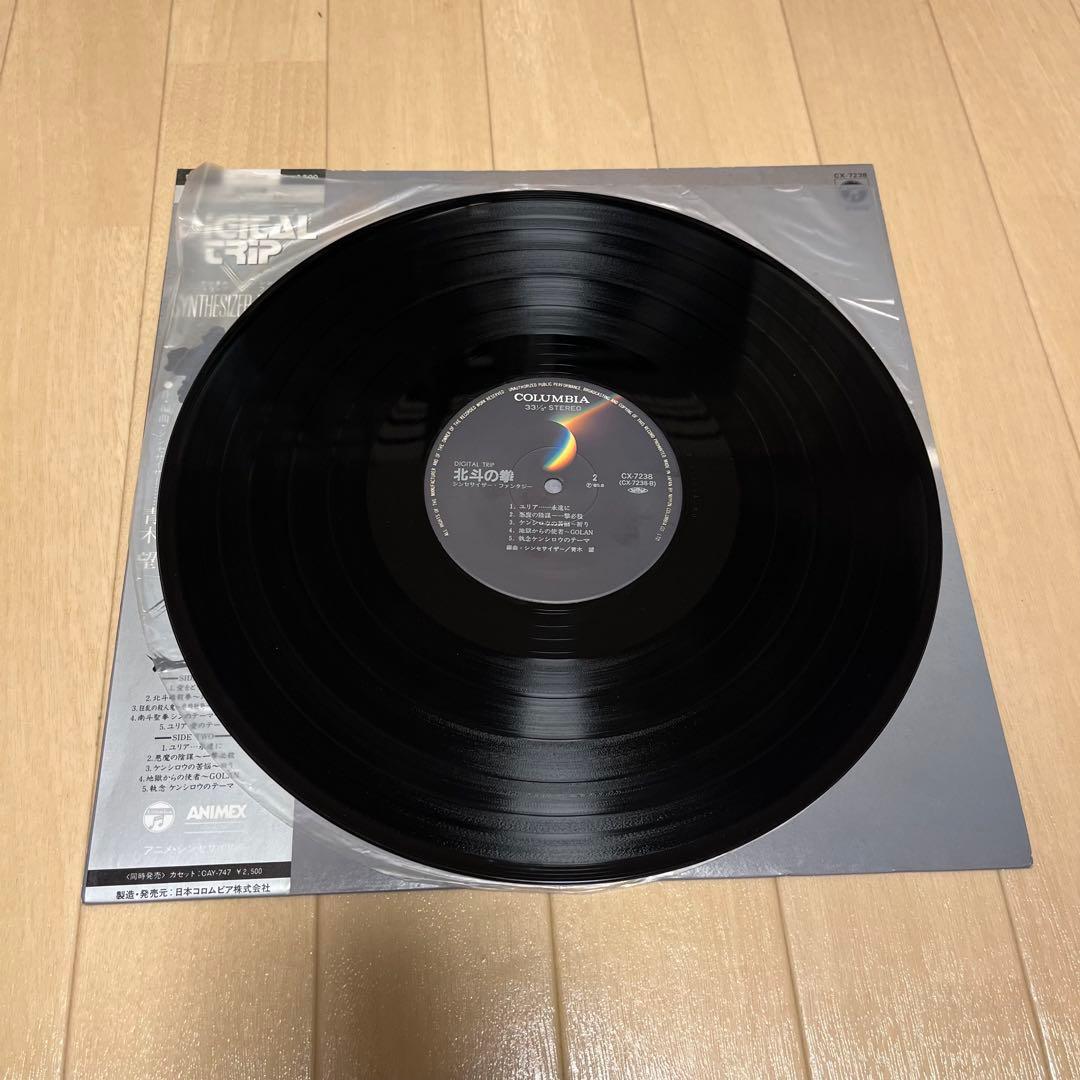 北斗の拳 Synthesizer Fantasy