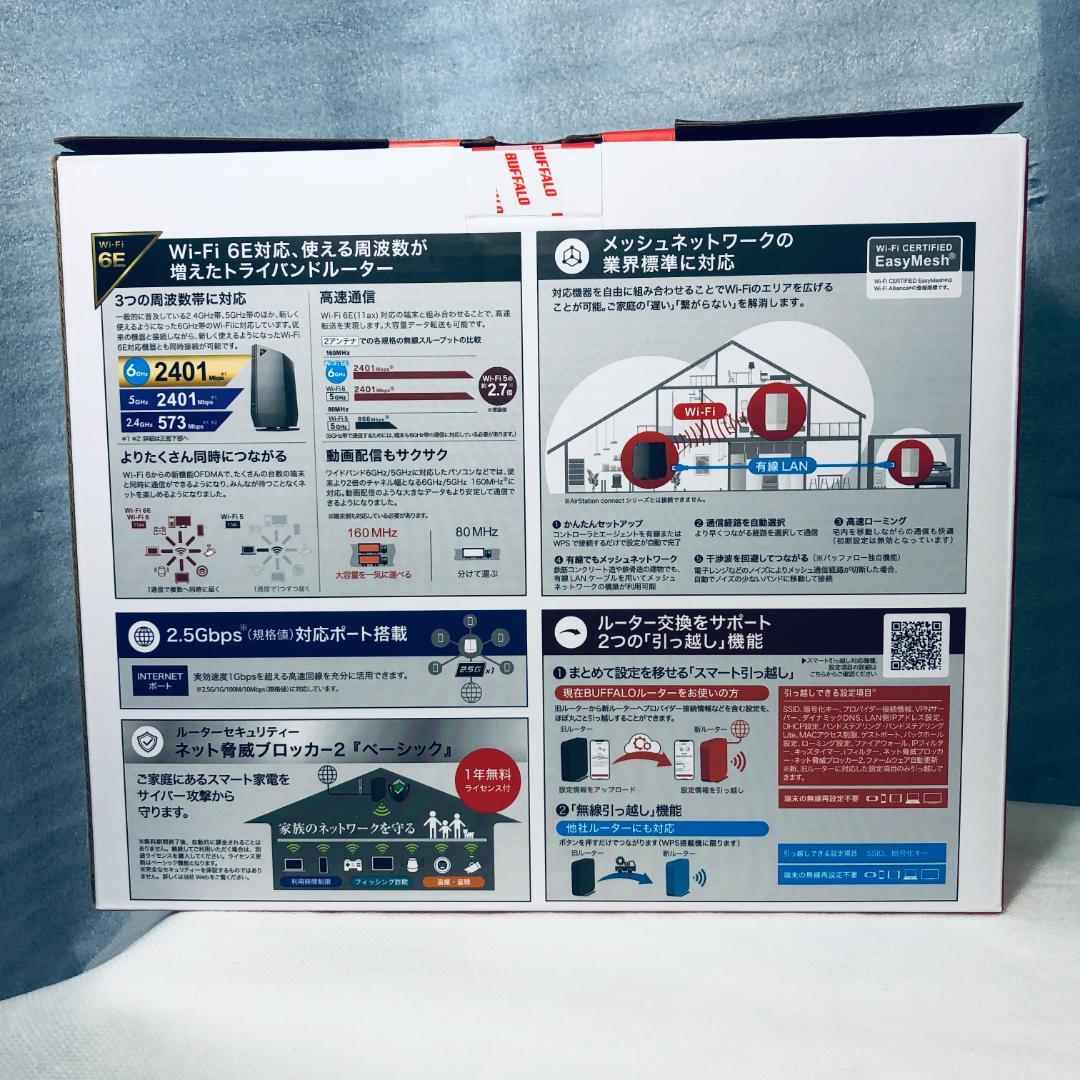 【ほぼ未使用】BUFFALO WSR-5400XE6 Wi-Fi 6E 2.5G