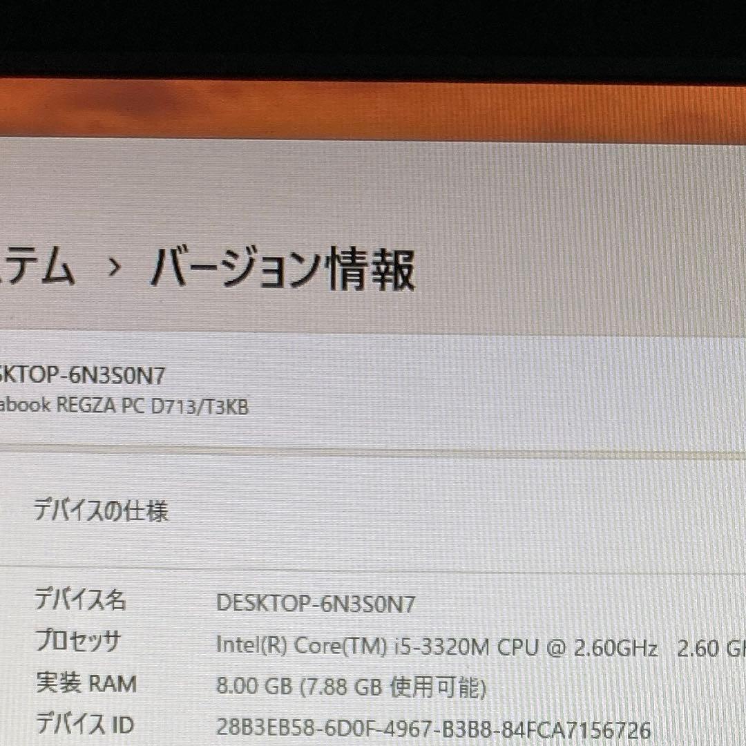 東芝 REGZA PC D713 T3KB Windows11 Pro一体型PC - メルカリ