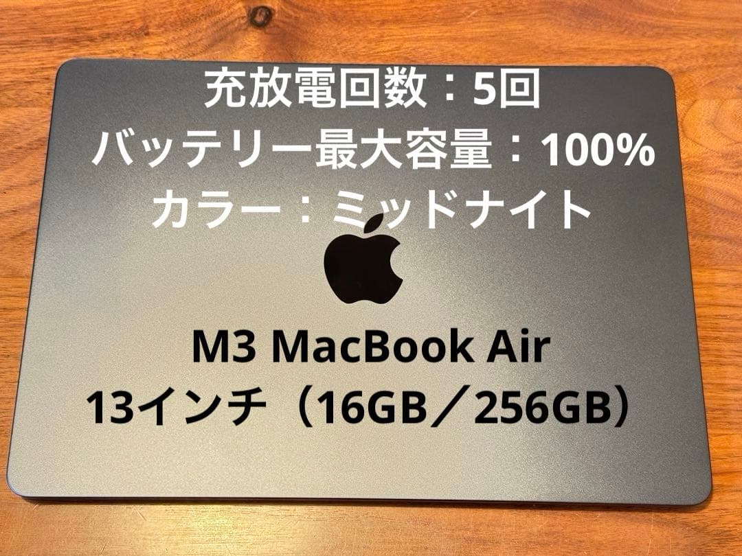 Apple M3 MacBook Air 13インチ（16GB／256GB） Apple M3 MacBook Air 13 Zoll – Mitternachtsblau – 16 GB RAM, 256 GB Fl