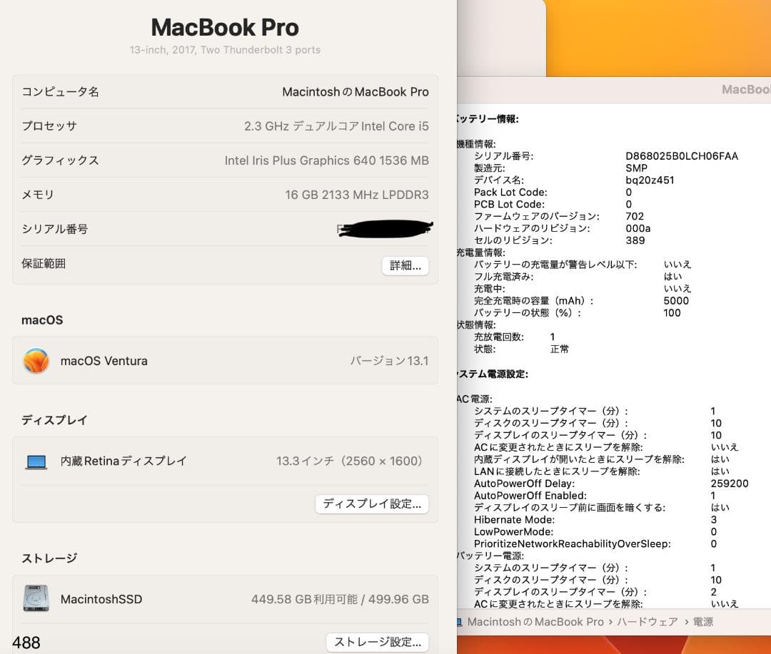 소유☆プロフ必読☆ さまMacBookPro 13inch 2017/488 - メルカリ