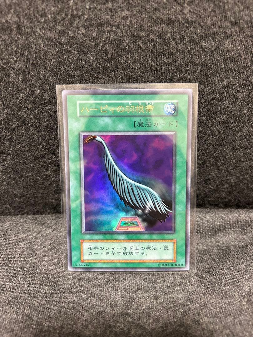 ハーピィの羽根箒　初期　極美品　プロモ Yahoo!オークション -「ハーピィの羽根箒 初期」の落札相場・落札価格