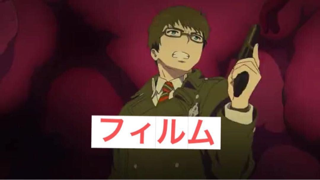 青の祓魔師 生フィルム 劇場版 奥村雪男 幽霊列車 奥村雪男 生フィルム 劇場版 青の祓魔師 青の祓魔師 劇場版 生フィルム