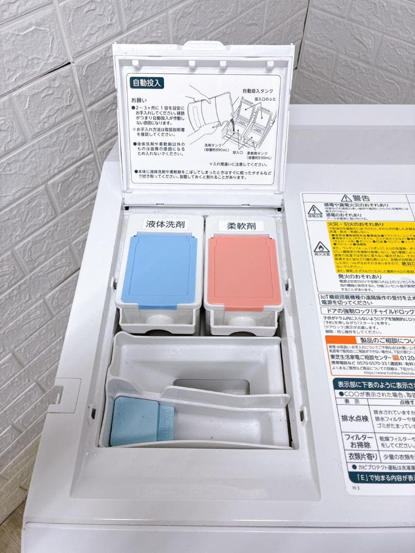 B01125 トウシバ 12.0kg ドラム式洗濯機 大型 小型 一人暮らし