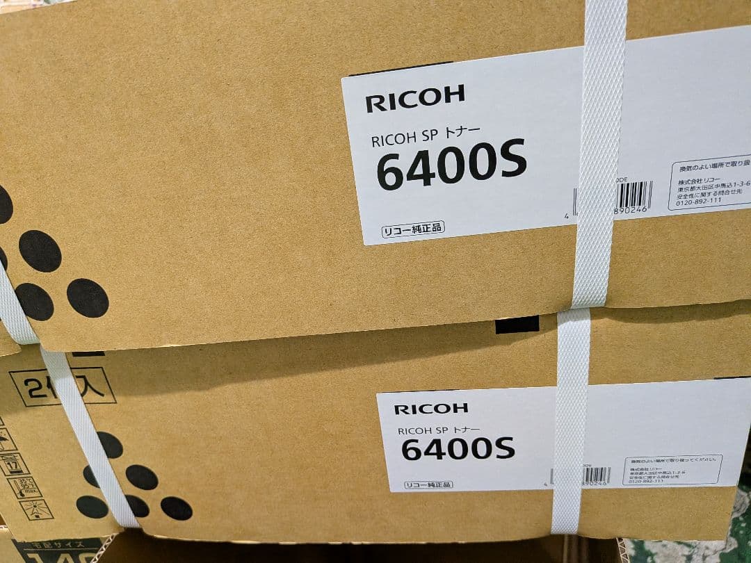 RICOH SP 6400S 2個入☓2個 スマートスクール / イプシオSPトナー 6400S 2本入