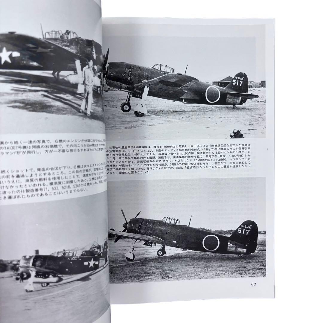 世界の傑作機シリーズ30冊セット / 文林堂 - メルカリ