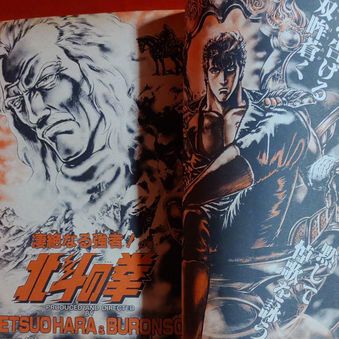 貴重当時物！週刊少年ジャンプ1988年 巻頭カラー！ドラゴンボール