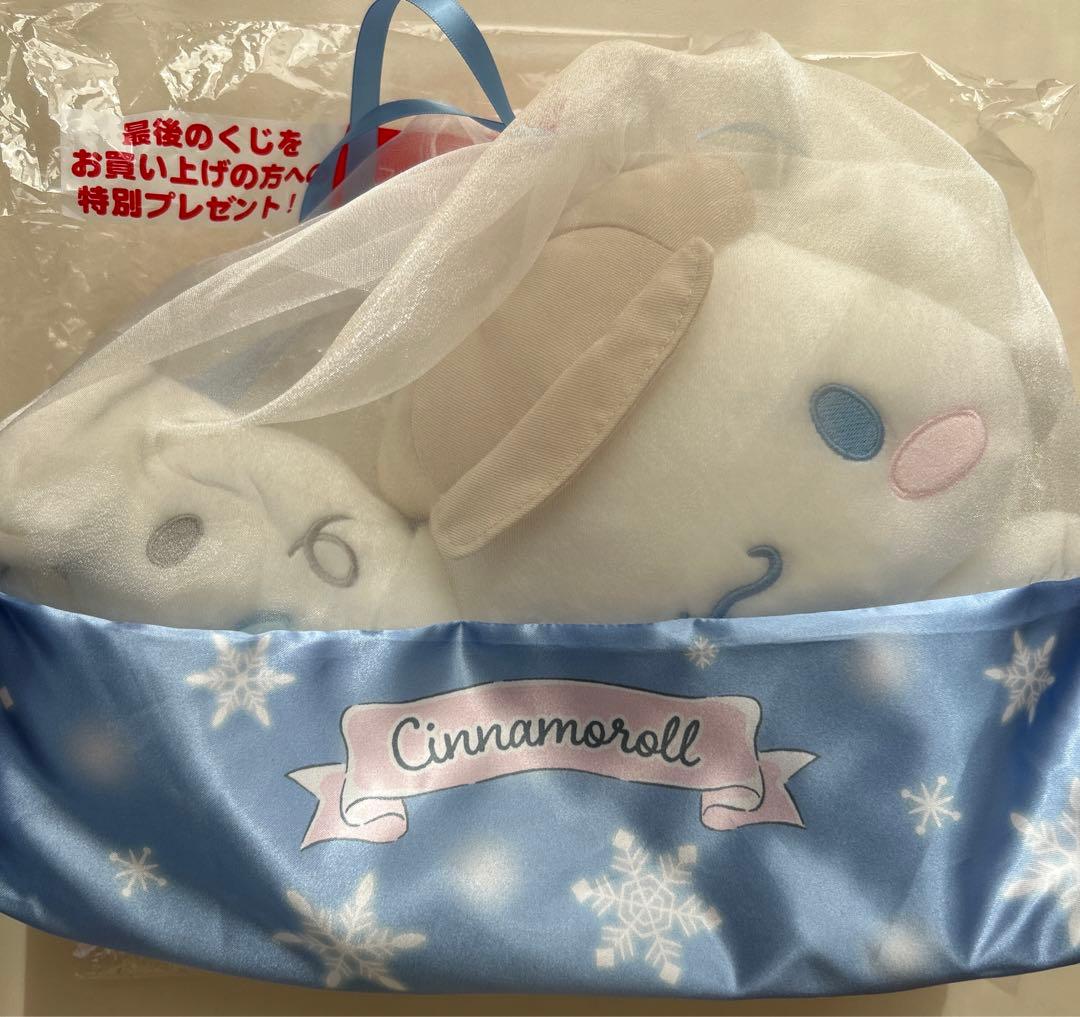 シナモン 一番くじ ラストワン ぬいぐるみ ミルク サンリオ当りくじ