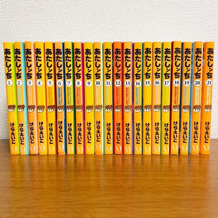 あたしンち 全巻セット（1〜21巻） - メルカリ