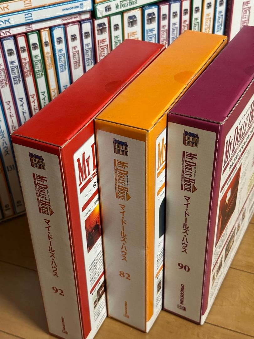 ①ディアゴスティーニ マイ ドールズ ハウス まとめ セット 65から150