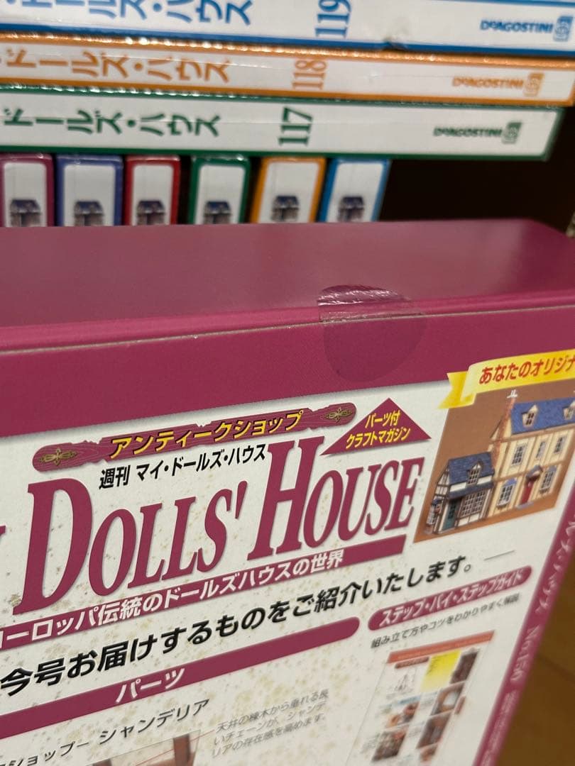 ①ディアゴスティーニ マイ ドールズ ハウス まとめ セット 65から150