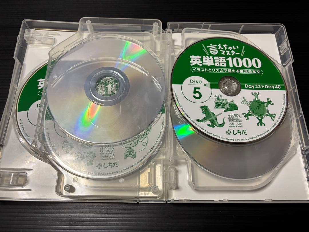 しちだ 言えちゃいマスター英単語1000 CD&DVD 七田チャイルド