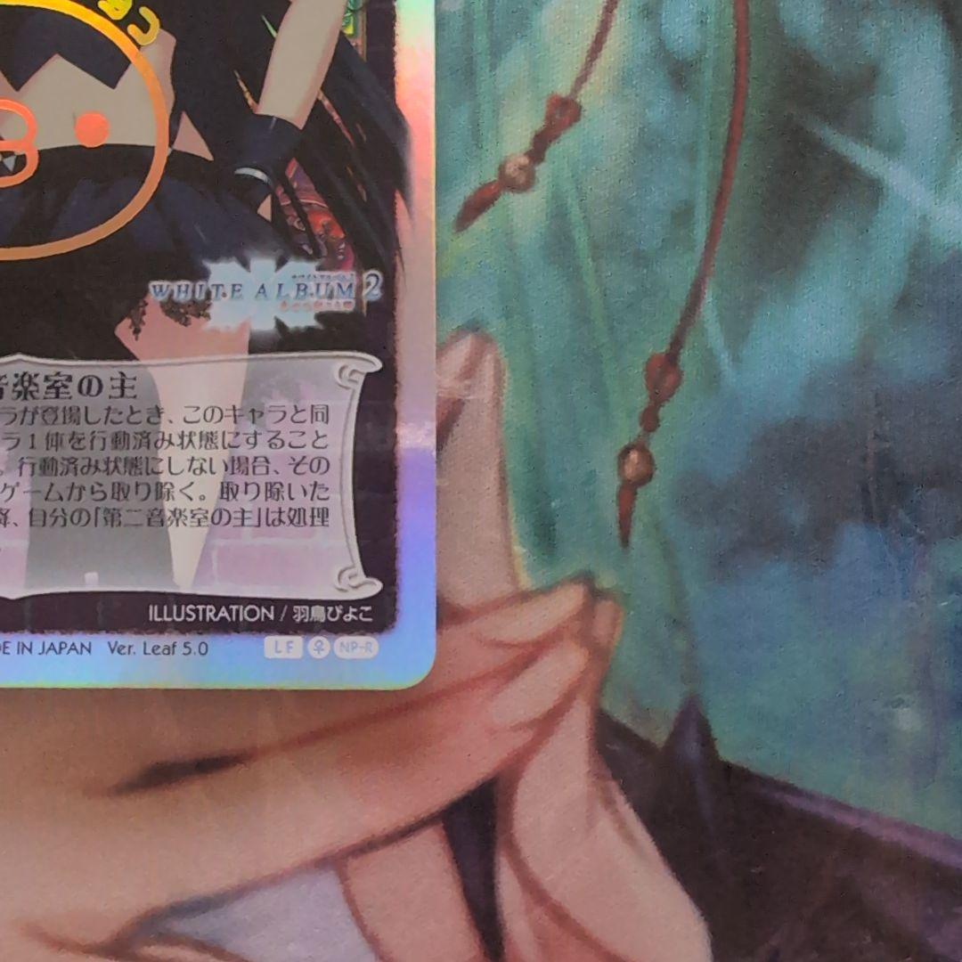 冬馬 かずさ(羽鳥ぴよこ箔押しサイン入り) lycee 旧リセ - メルカリ