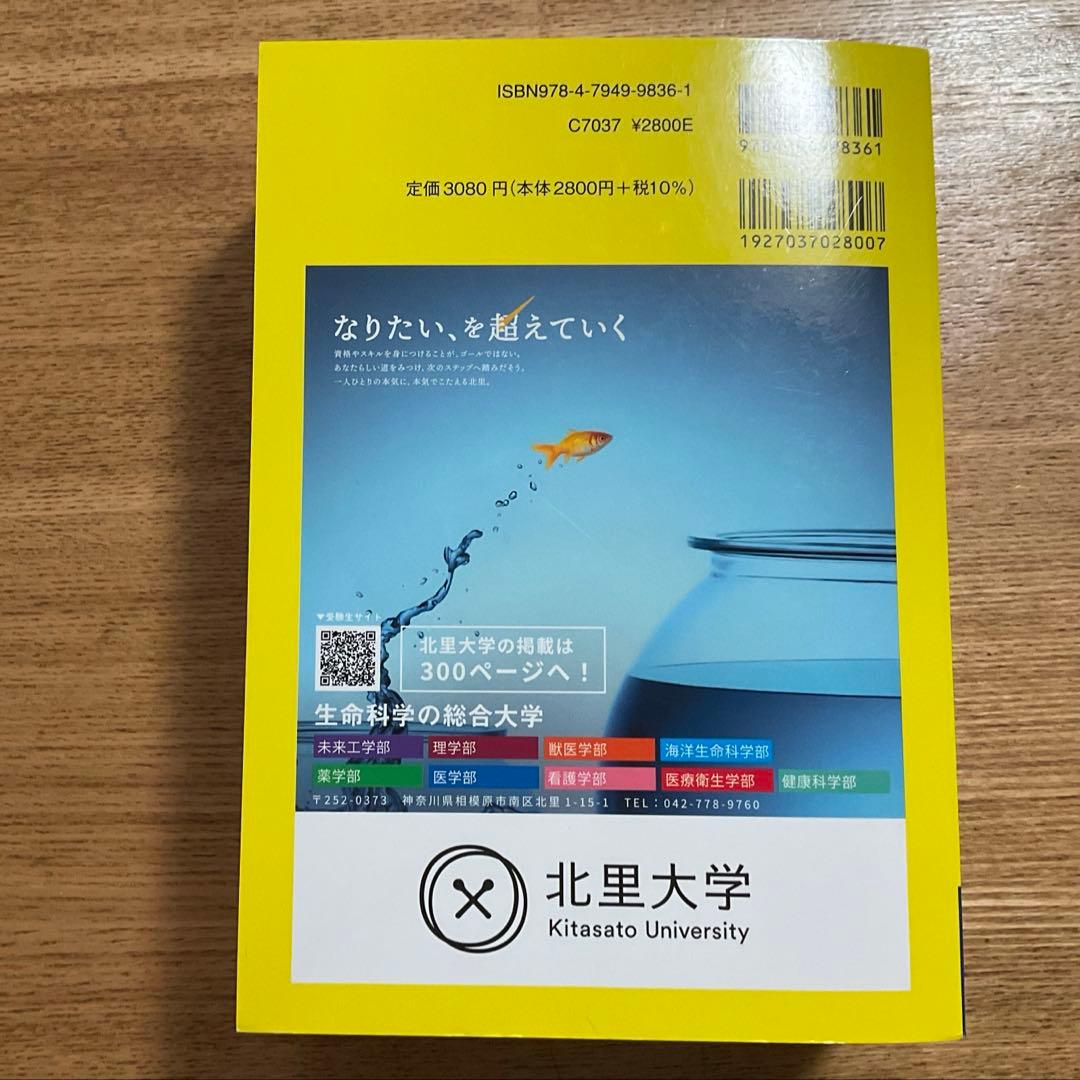 美品】大学受験案内2026 晶文社 - メルカリ