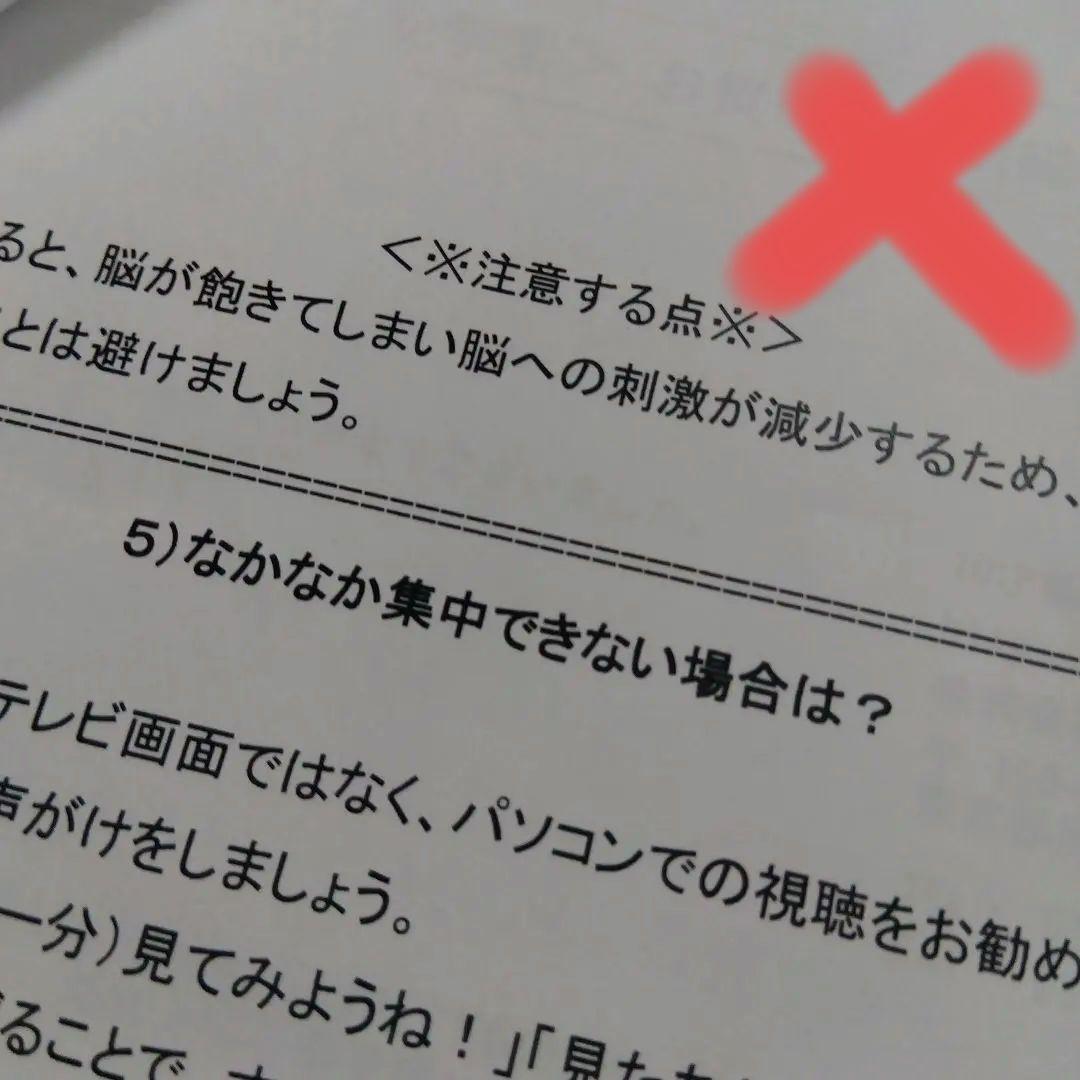 星みつる式 発達障害 療育 言語訓練ST 言葉トレーニングDVD全28巻