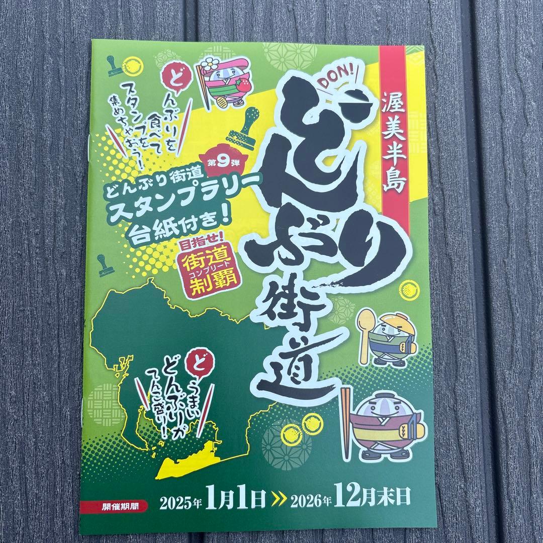 中部「道の駅」スタンプブック、ロードマップ付き - メルカリ