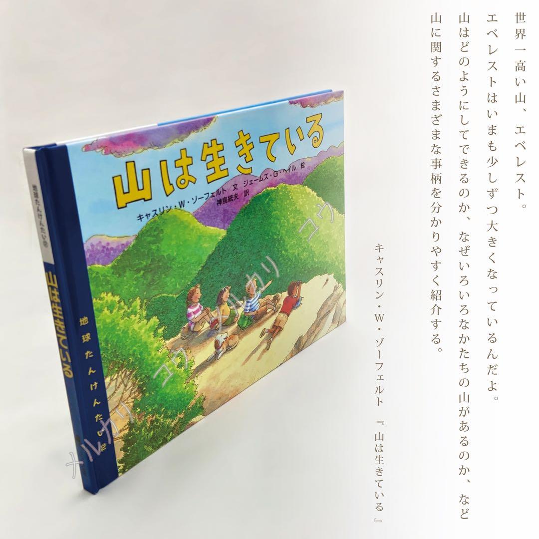 地球たんけんたい(全6巻セット) - メルカリ