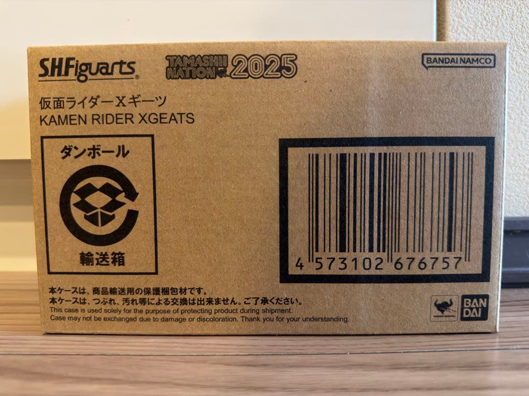 新品未開封 S.H.Figuarts 仮面ライダーXギーツ