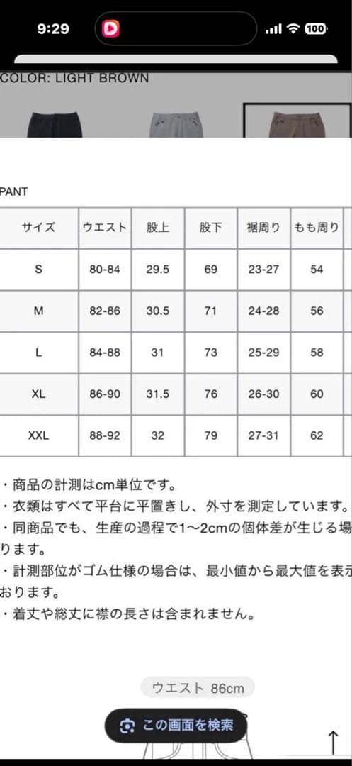 希少 極美品 FCRB 23 TECH SWEAT セットアップ グレー - メルカリ