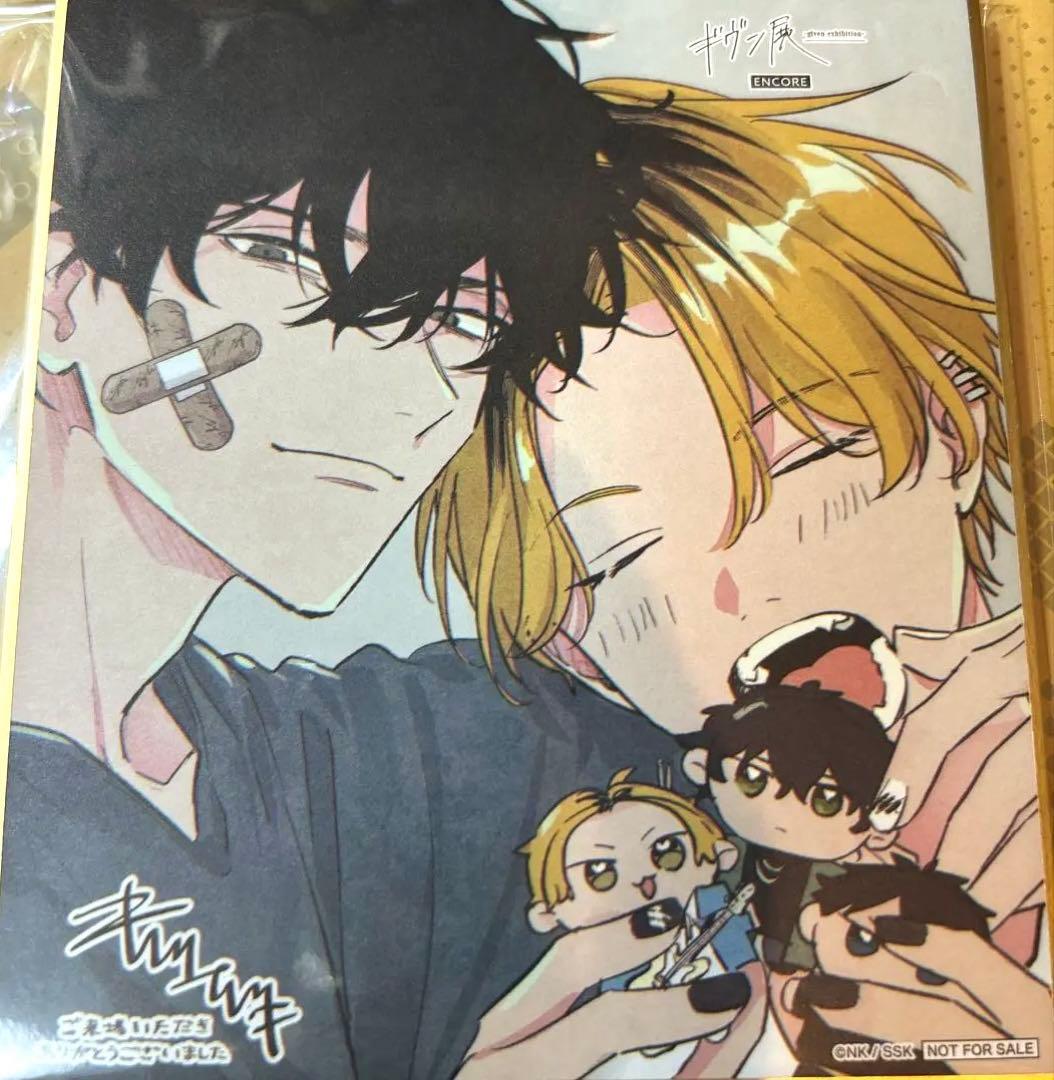 ギヴン展 色紙 入場特典 しずひら 八木玄純 鹿島柊 - メルカリ