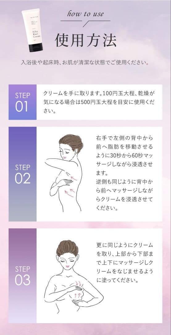 SupLif シルキーバストクリーム 2本 - メルカリ