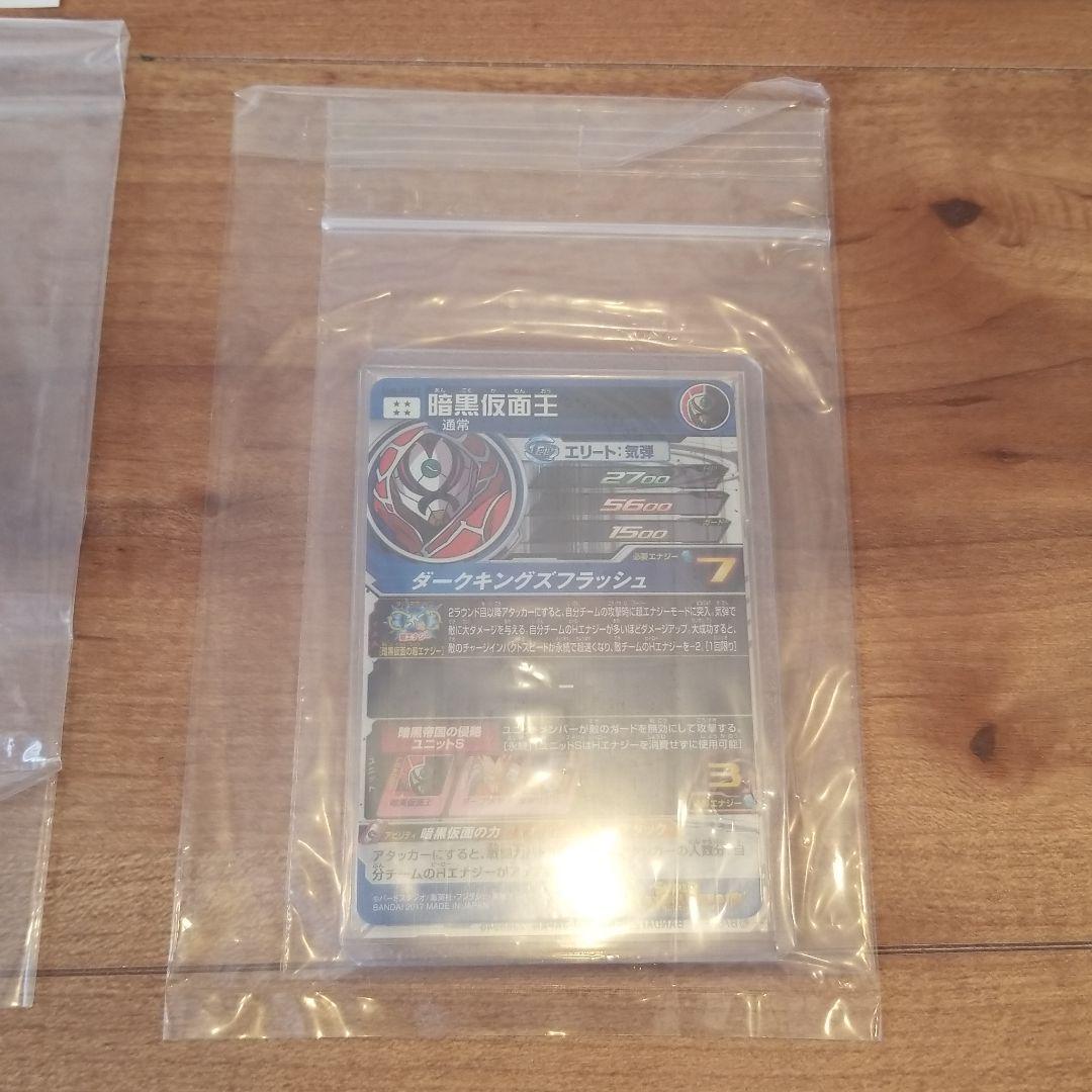 ドラゴンボールヒーローズ 暗黒仮面王 メーカー交換品 超美品 納品書付き