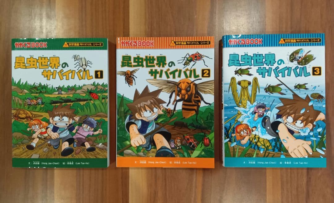 実験対決シリーズ1巻~32巻+昆虫世界のサバイバル1巻~