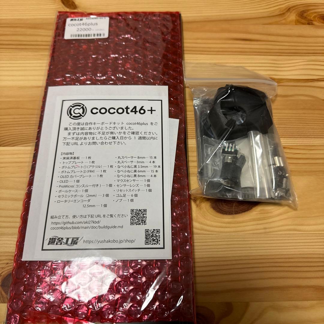 cocot46plus 【未組立品】 20230311-800_1200x.jpg?v=
