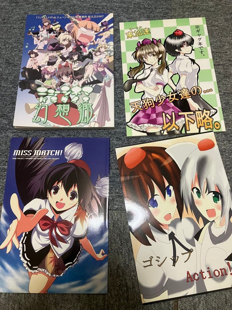 東方project 同人誌まとめ売り100冊