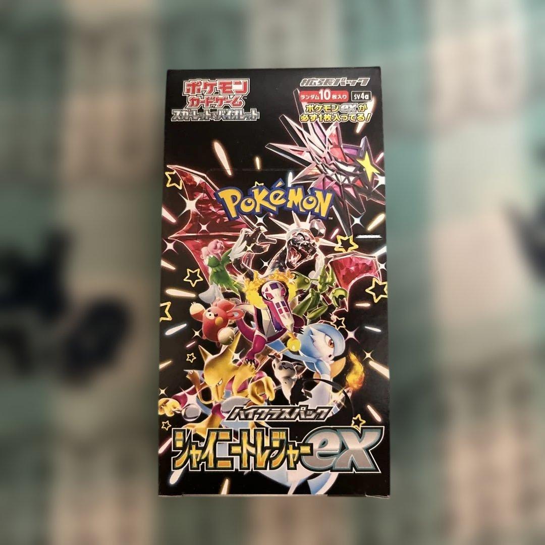 ポケモンカード シャイニートレジャーex BOXシュリンクなし・ペリペリ