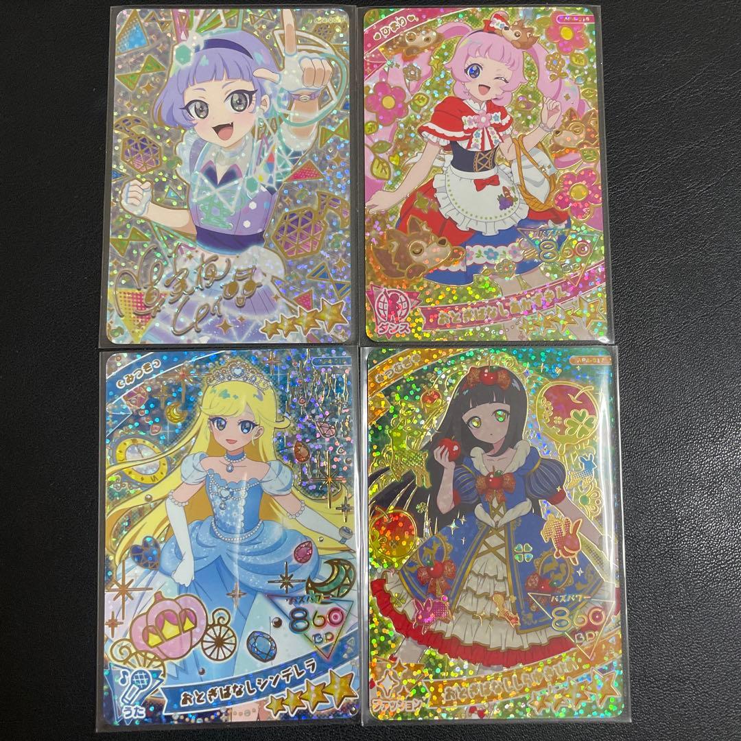 ひみつのアイプリ】第四弾 サイン入り含む星4カード4枚セット【匿名