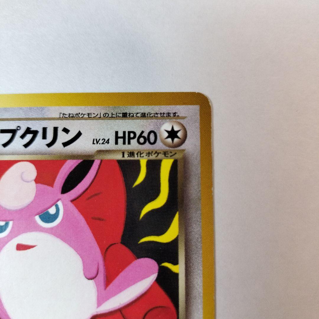 ポケカ］わるいプクリン 旧裏面 - メルカリ