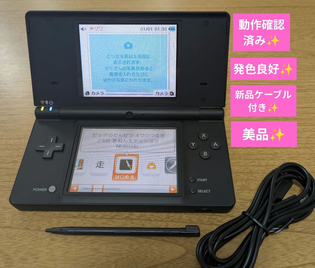 美品✨️​】ニンテンドーDSi ブラック ゼルダ25th - メルカリ