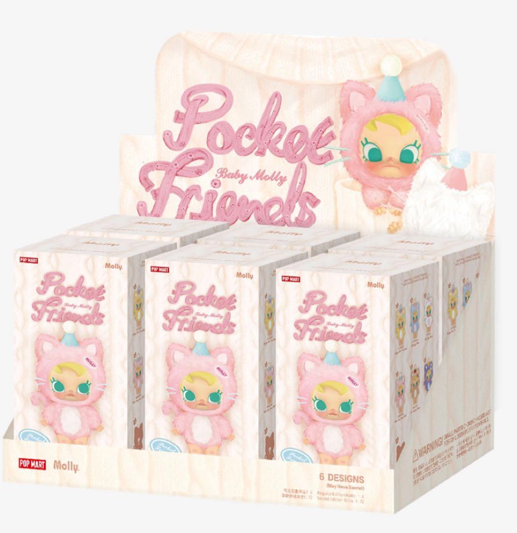 ポップマートBaby Molly Pocket Friends ぬいぐる - メルカリ