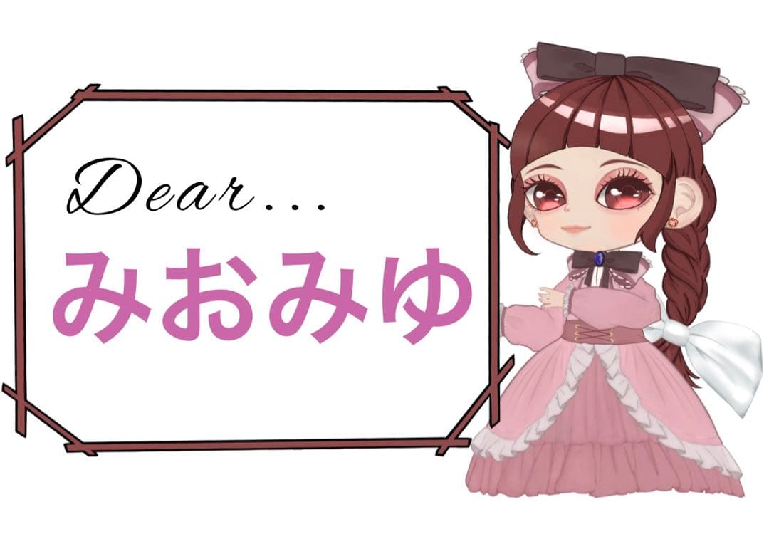 みおみゆ様 リクエスト 4点 まとめ商品