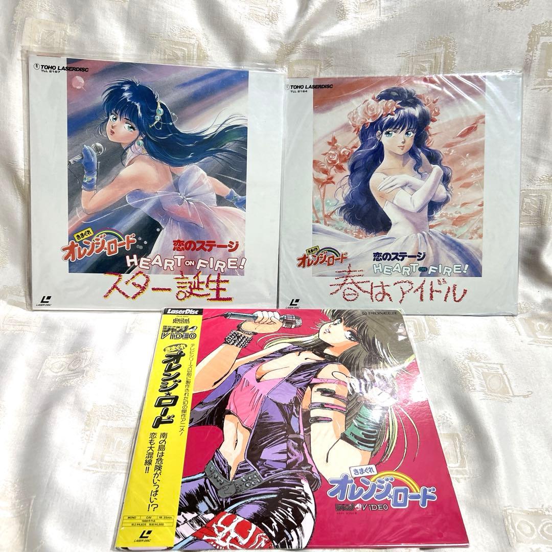 【送料込み】気まぐれオレンジロード　アニメ　LD レーザーディスク　3枚セット Yahoo!オークション -「きまぐれオレンジロード」(レーザーディスク