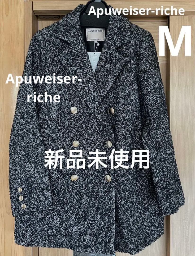 【新品未使用】Apuweiser-riche ダブルテーラージャケットコート M Apuweiser-riche - 新品タグ付き ダブルボタンテーラードジャケット