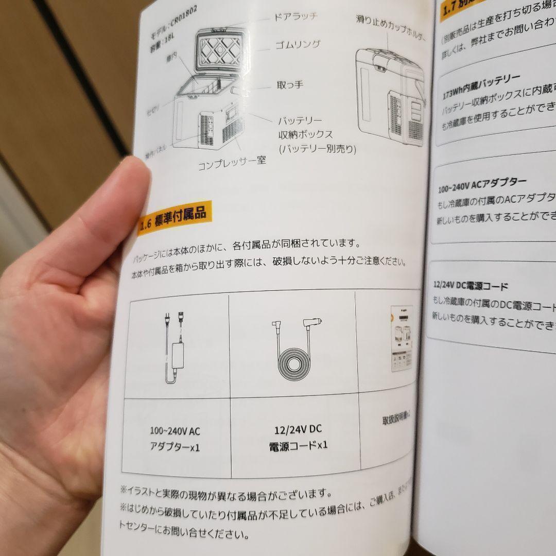 新品未使用✨BougeRV ポータブル冷蔵庫 小型 9L -20℃～20℃ 黒